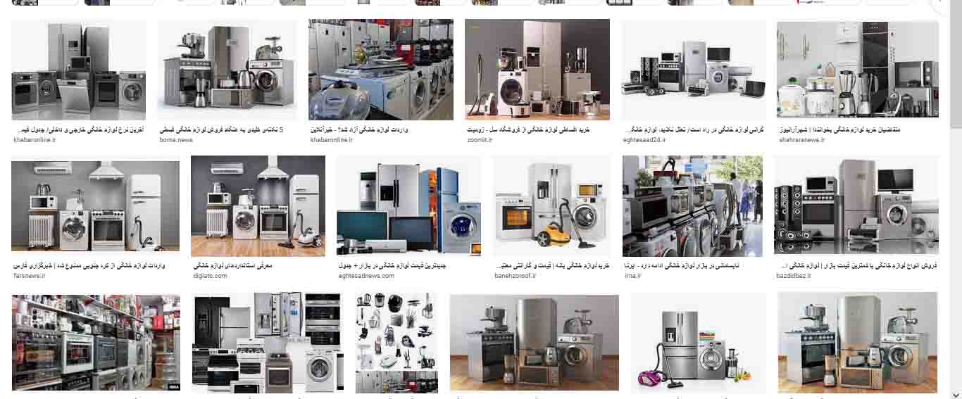 خرید و فروش لوازم خانگی در اسلامشهر